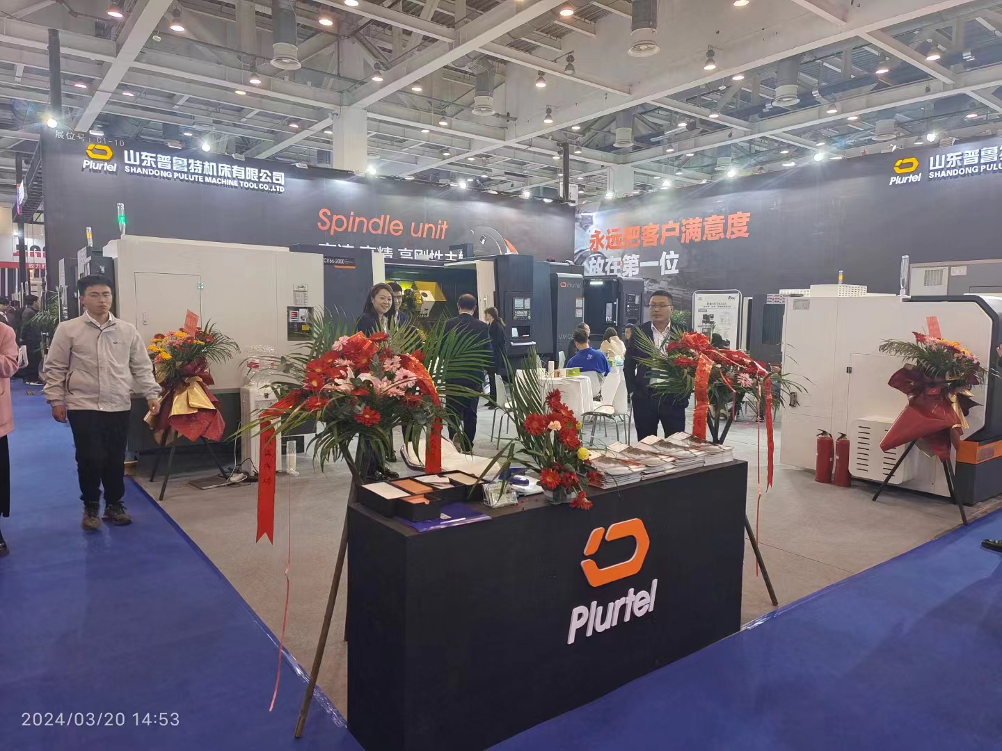 CMES華機展，蘇州國際機床展，普魯特期待您！